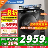 [政府补贴]小天鹅10KG滚筒洗衣机10公斤小乌梅水魔方防缠绕智能投放大筒径 洗烘一体 TD100SC81以旧换新补贴