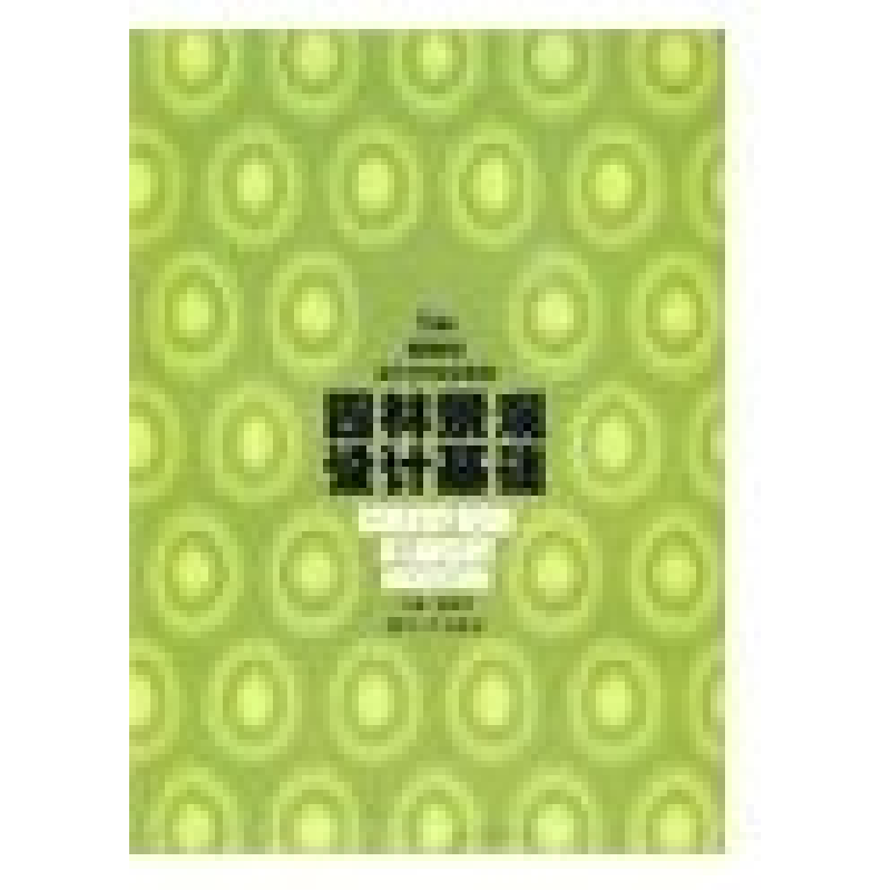 正版新书]园林景观设计基础(D二版)廖建军9787811136623