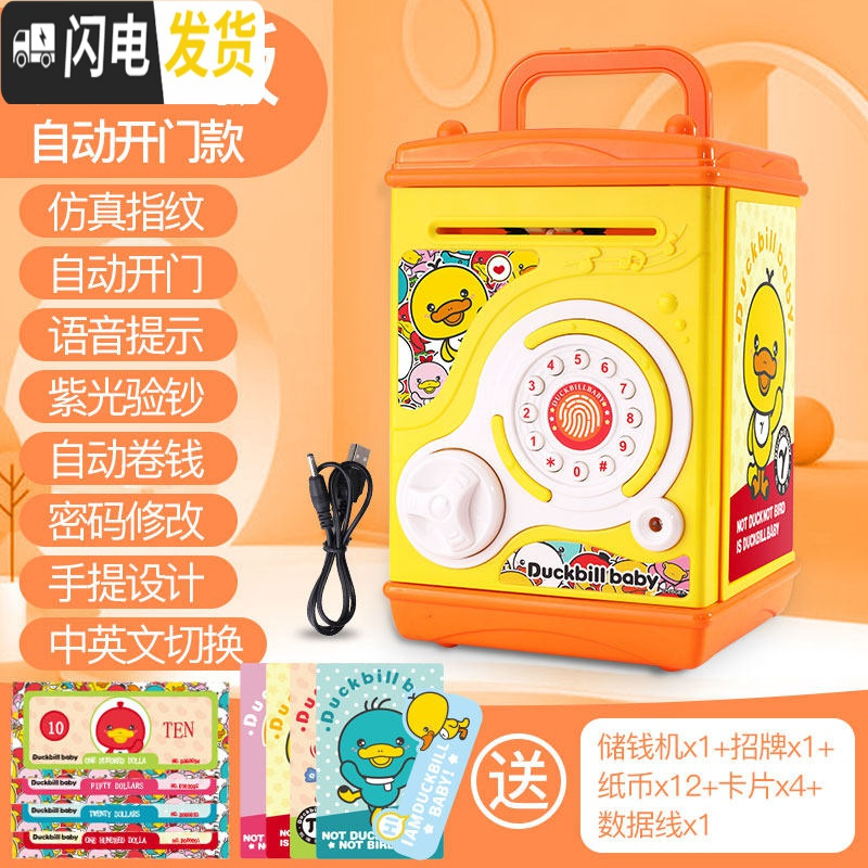 存钱罐不可取创意新年密码箱只进不出女生防摔男女孩 duckbillbaby