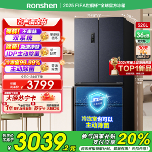 国补20%|容声526升双净双系统法式多门冰箱家用风无霜变频一级能效大容量嵌入式主动除菌BCD-526WD1MPA