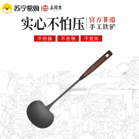 王源吉锅铲老式家用铁铲子厨具木柄炒勺炒菜勺子铲子套装长柄汤勺蘑菇铲