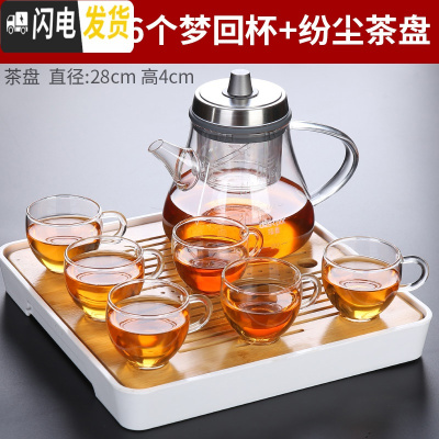 三维工匠玻璃飘逸杯泡茶壶单壶家用茶具套装茶杯可高温泡茶器过滤茶水分离 半云泡茶壶+6杯+纷尘茶盘