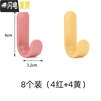 三维工匠创意电源插座挂钩厨房无痕壁挂式插头杂物收纳挂架电源线整理支架 U型挂钩黄色+红色[8个装]