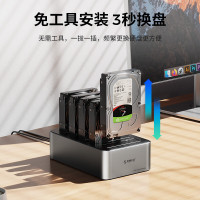 奥睿科(ORICO)硬盘盒底座2.5/3.5英寸SATA机械固态通用Type-C3.2台式笔记本ssd外置硬盘五盘位