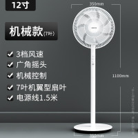奥克斯风扇家用大风力台式立式电风扇遥控音静落地扇摇头大风量 小米机械七叶(1.3米)