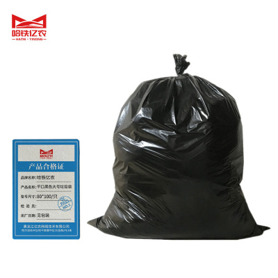 哈铁亿农 平口黑色大号垃圾袋80*100/只