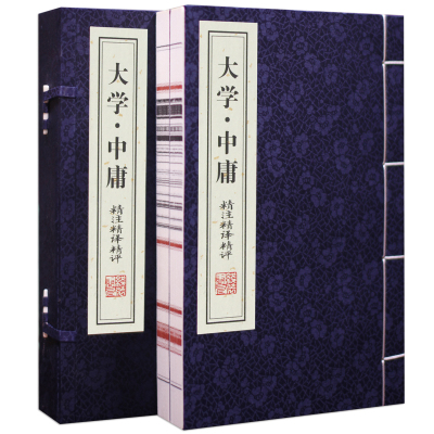 国学诵读本大学中庸宣纸线装书一函二册中国传统文化经典荟萃文白对照原文译文评点全集完整版无删减四书五经古典处世哲学