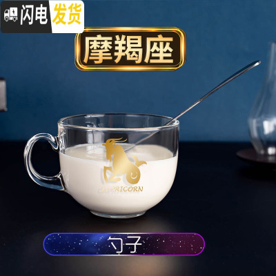 三维工匠咖啡杯家用早餐杯带盖勺大容量水杯奶茶杯玻璃杯子燕麦杯酸牛奶杯 [摩羯座]真金早餐杯+钢勺子咖啡器具