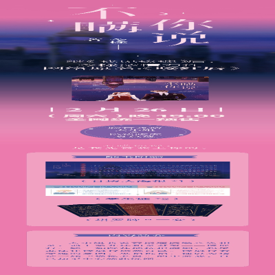 [M]不瞒你说 今様 著 -9787559463265