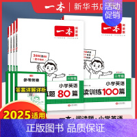 听力话题步步练[听力训练] 小学四年级 [正版]2025适用 英语阅读训练100篇第8次修订三四五年级六年级通用版 小学