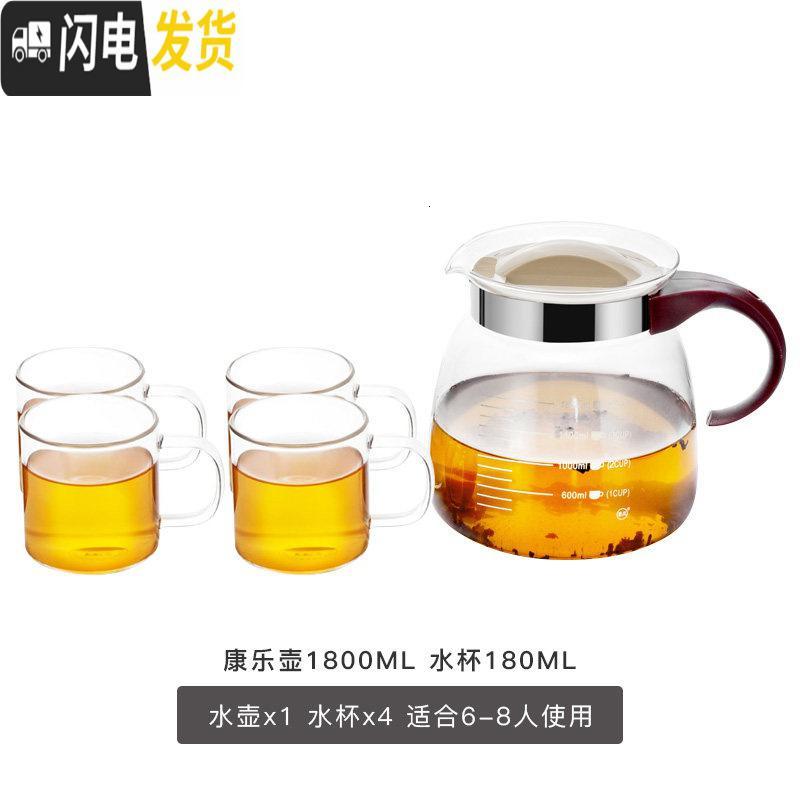 三维工匠玻璃水壶家用冷水壶玻璃可高温防爆凉白开水壶1800大容量套装 康乐壶1800壶+4个120杯凉水壶
