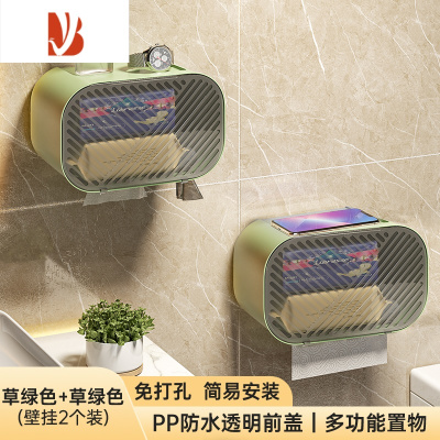 三维工匠卫生间纸巾盒防水免打孔厕所抽纸卷纸置物架轻奢壁挂洗手间厕纸盒 草绿色(2个装)DX