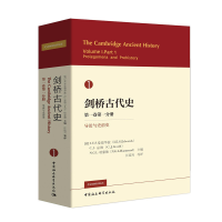 正版新书]剑桥古代史 第1卷第1分册 导论与史前史[英] I.E.S.爱
