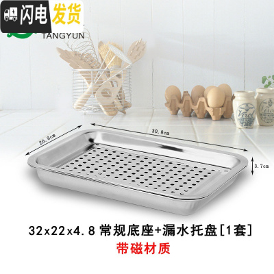三维工匠不锈钢茶盘家用茶具托盘简约小茶台储水式长方形带排水滤水盘 加厚款32×22×4.8常规蓄水小号[带磁材质]