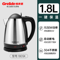 格来德1805S电热水壶1.8大容量家用自动断电不锈钢酒店开水烧水壶 1.8升一键保温款