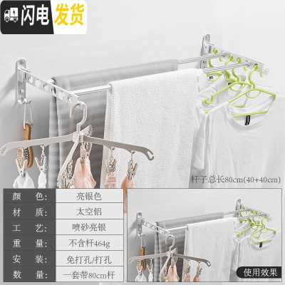 三维工匠简易阳台隐形晾衣晾衣绳免打孔家用卫生间室内伸缩壁挂晒衣架 亮银2个+双杆80cm晾衣杆