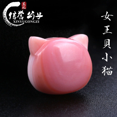 保真精品女王贝胭脂螺雕刻猫头背云雕件挂坠非粉压DIY手链配饰送女朋友老婆情人节七夕生日礼物