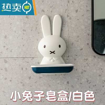 敬平小兔香皂盒肥皂盒可爱免打孔壁挂粘贴家用浴室卫生间沥水置物托架 普通兔子白色皂盒
