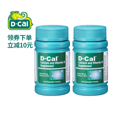 2盒-迪巧D-CAL成人维D钙300mg60粒/瓶美国进口正品中老年补钙爸送妈妈钙男士女士钙片咀嚼片矿物钙母亲节礼物