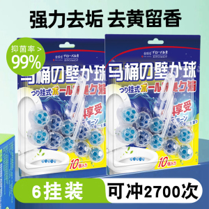 厕所马桶清洁厕剂球悬挂式强力除去污垢除臭去黄异味留香尿碱溶解3759A