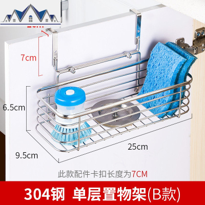 厨房背式置物架橱柜挂式收纳架不锈钢多功能免打孔壁挂调料架 三维工匠