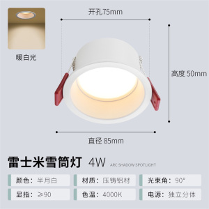 雷士照明嵌入式防眩筒灯射灯窄边过道灯深杯客厅无主灯天花灯
