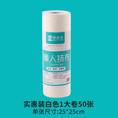 美宜珂懒人抹布干湿两用高效去污一擦一甩即净50片/卷 *3卷装