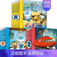 海底小纵队探险记第3+4+5辑全30册 [正版]任选 海底小纵队书探险记全套70册彩图大字注音动画片原版儿童故事书3-4