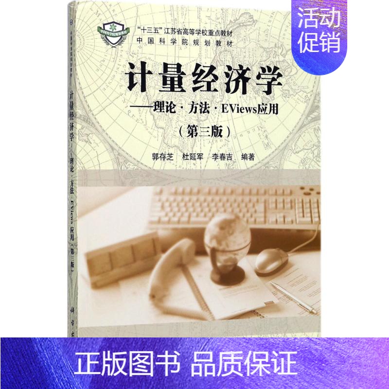 [正版] 计量经济学 考前冲刺搭配徐涛8套卷李林考研数学二肖四肖八考研书籍工商管理硕士在职研究生考研常备