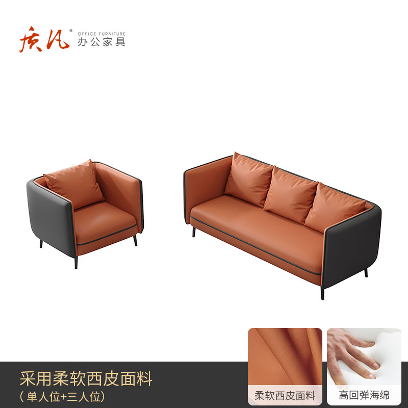 质凡沙发商务会客区休闲休息区接待小型沙发茶几组合 1+3