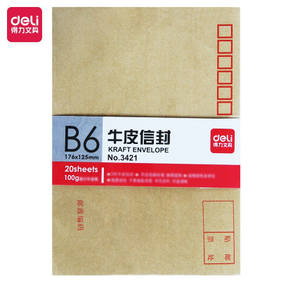 得力 3421 信封 3号牛皮纸信封 邮局标准信封176*125mm 20张/包 一包装