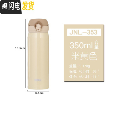 三维工匠保温杯车载杯水杯便携户外运动旅游随手杯JN353/JN503 JN353(米黄色350)