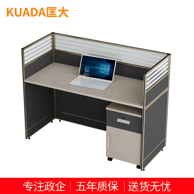 匡大板式屏风办公桌1.2米单人位简约现代职员桌KD-16L2048