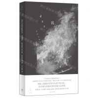 [N]沉落者(精)-9787208183605