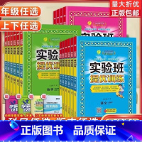 2025春 3本 语文(人教)+数学(苏教)+英语(译林) 六年级下 [正版]2025春小学实验班提优训练语文数学英语一