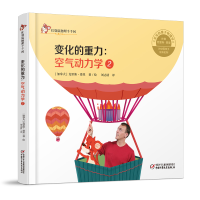[M]空气动力学.2,变化的重力-9787514857412