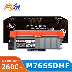 亮点硒鼓M7655DHF支