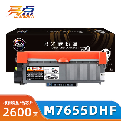 亮点硒鼓M7655DHF支