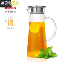 三维工匠玻璃冷水壶凉水壶家用耐热可高温晾凉白开水杯扎壶套装大容量 1300纤细壶+4个水杯