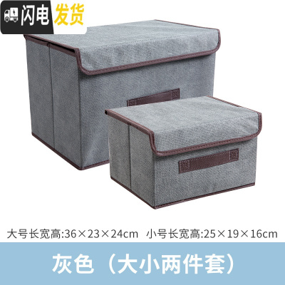 三维工匠收纳箱布艺收纳盒整理箱衣服收纳盒子可折叠储物盒家用无纺布有盖