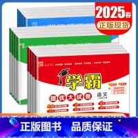 学霸课时作业本-英语[人教版] 五年级下 [正版]2025学霸提优大试卷一二三四五六年级下册上册语文数学英语人教青岛北师