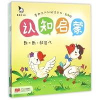 正版新书]零起点认知阅读系列(D1辑认知启蒙共5册)编者:真果果97