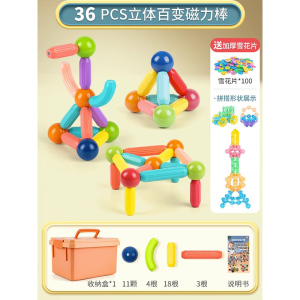 奕思瑞百变磁力棒片宝宝拼图2岁6儿童益智积木拼装磁铁玩具男孩女