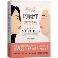[M]母爱的羁绊-9787556128945