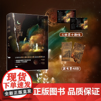 回声 S飒悬疑作品 赠解密小剧场手册+藏书票 悬疑与爱情故事双线并行的优秀超现实无限流悬疑小说 正版书籍