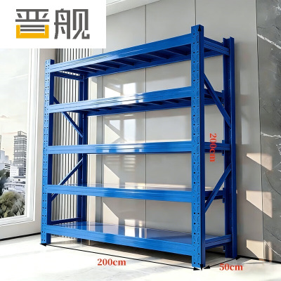 晋舰货架仓储重型仓库加厚置物架[240kg/层]蓝色长200*宽50*高200cm