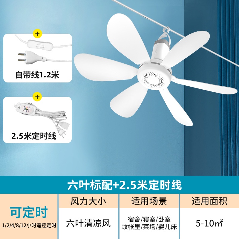 扬子小吊扇宿舍学生床上卧室轻音家用大风力迷你吊蚊帐电风扇小型