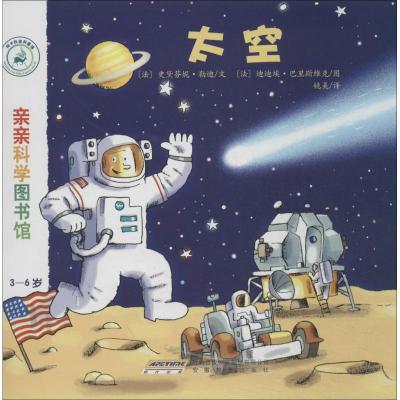 正版新书]太空无9787533678265