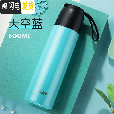 三维工匠保温杯大容量不锈钢水杯男女儿童学生可爱户外运动便携茶杯子 [韩国设计]天空蓝500