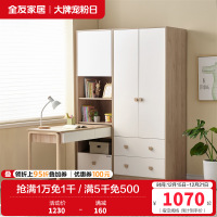 全友家居衣柜书柜一体式组合衣柜多元储物收纳柜儿童衣柜
